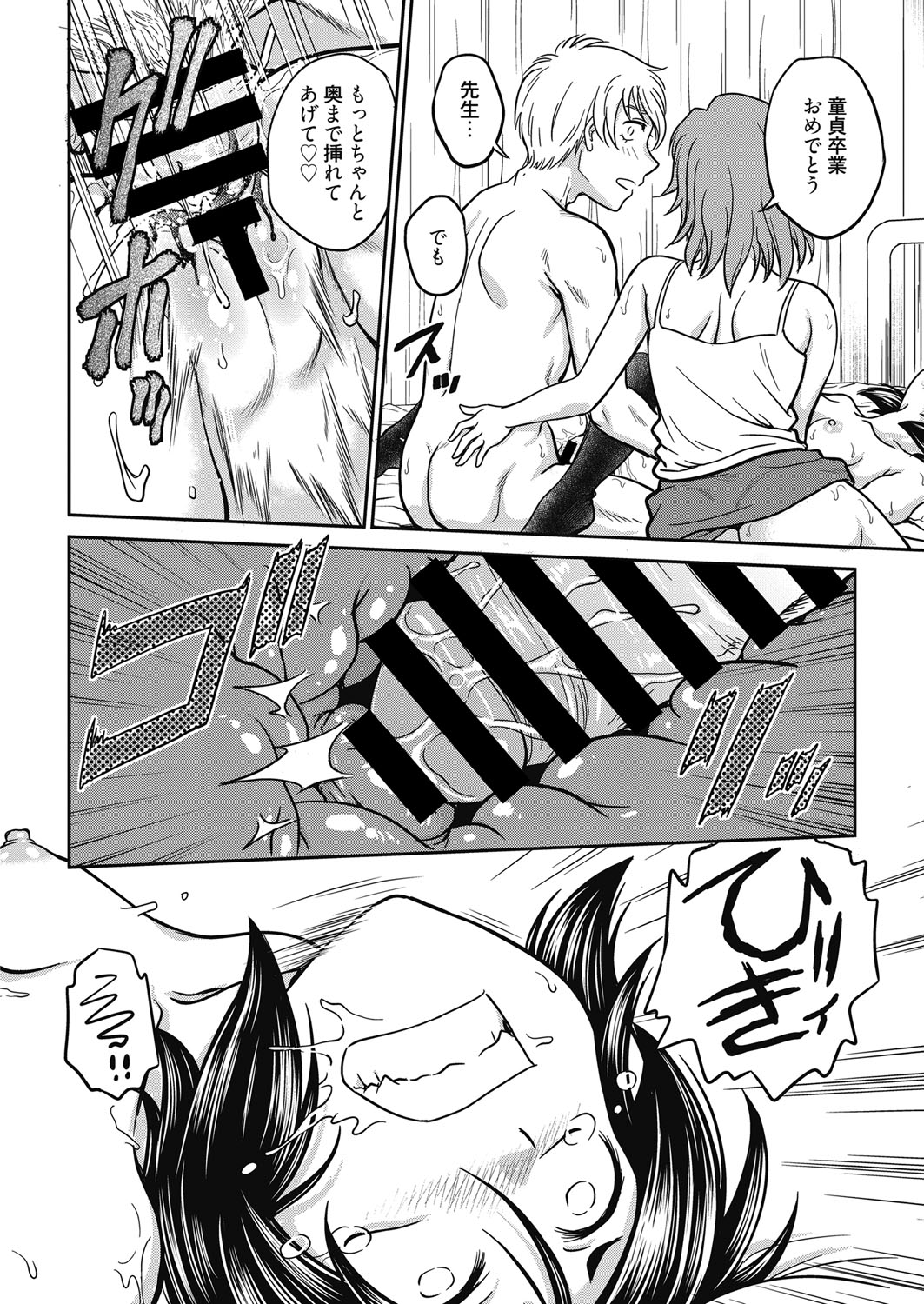 web 漫画ばんがいち Vol.19