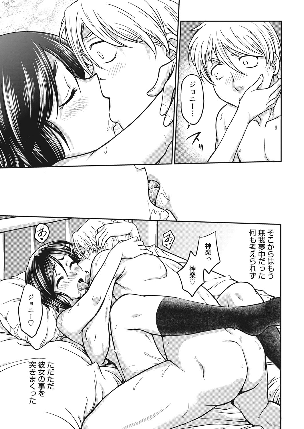 web 漫画ばんがいち Vol.19