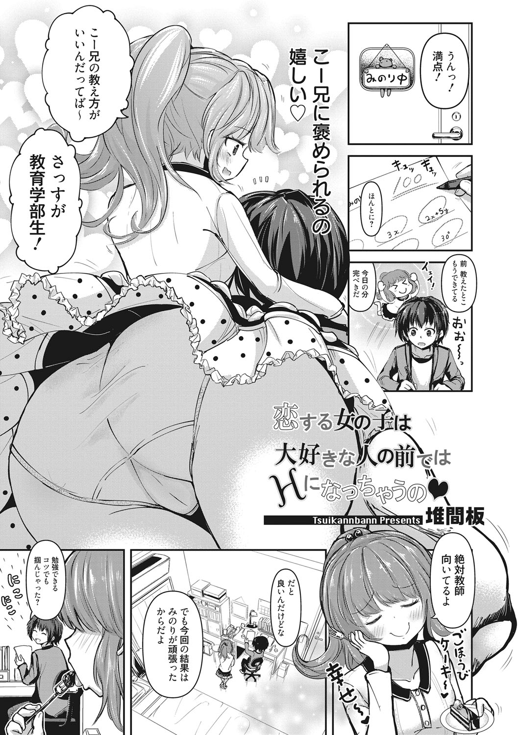 web 漫画ばんがいち Vol.19