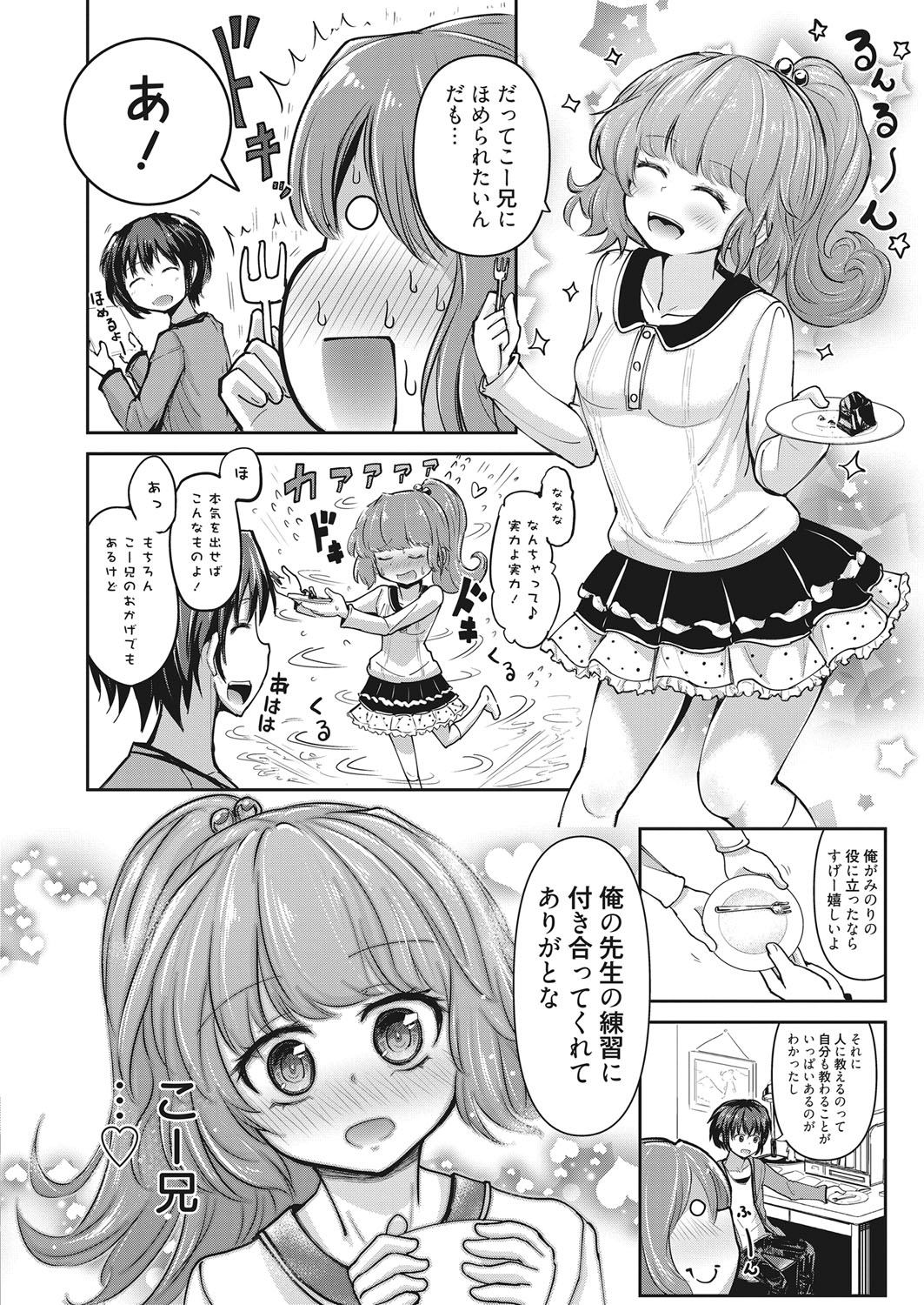 web 漫画ばんがいち Vol.19