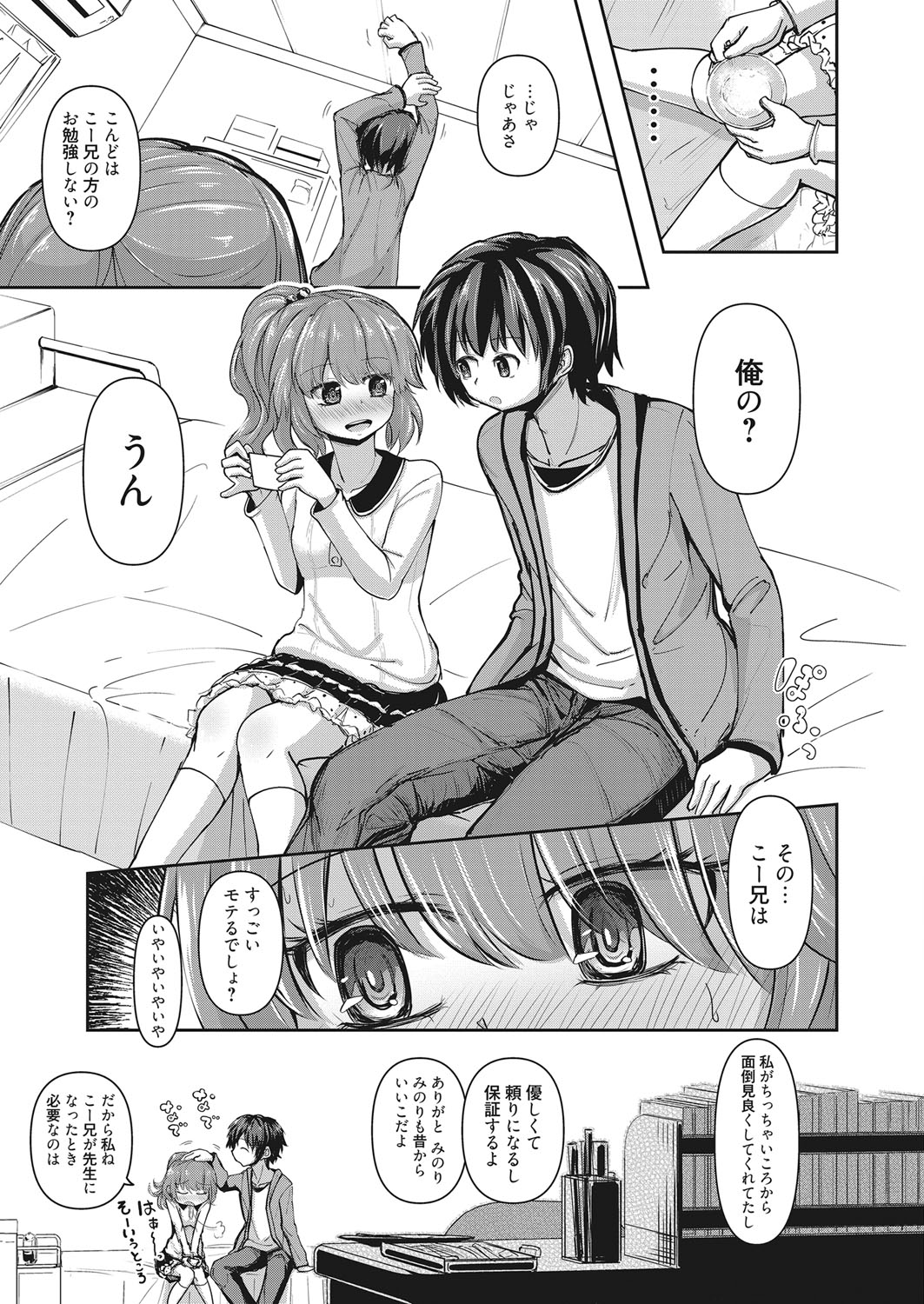 web 漫画ばんがいち Vol.19