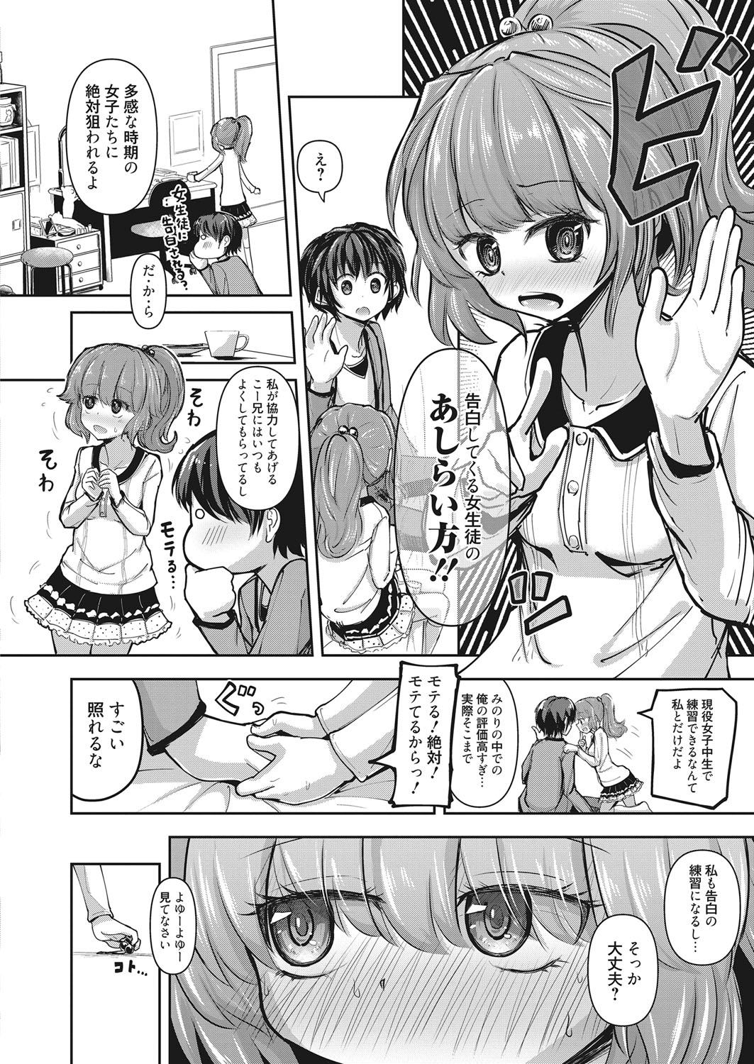 web 漫画ばんがいち Vol.19