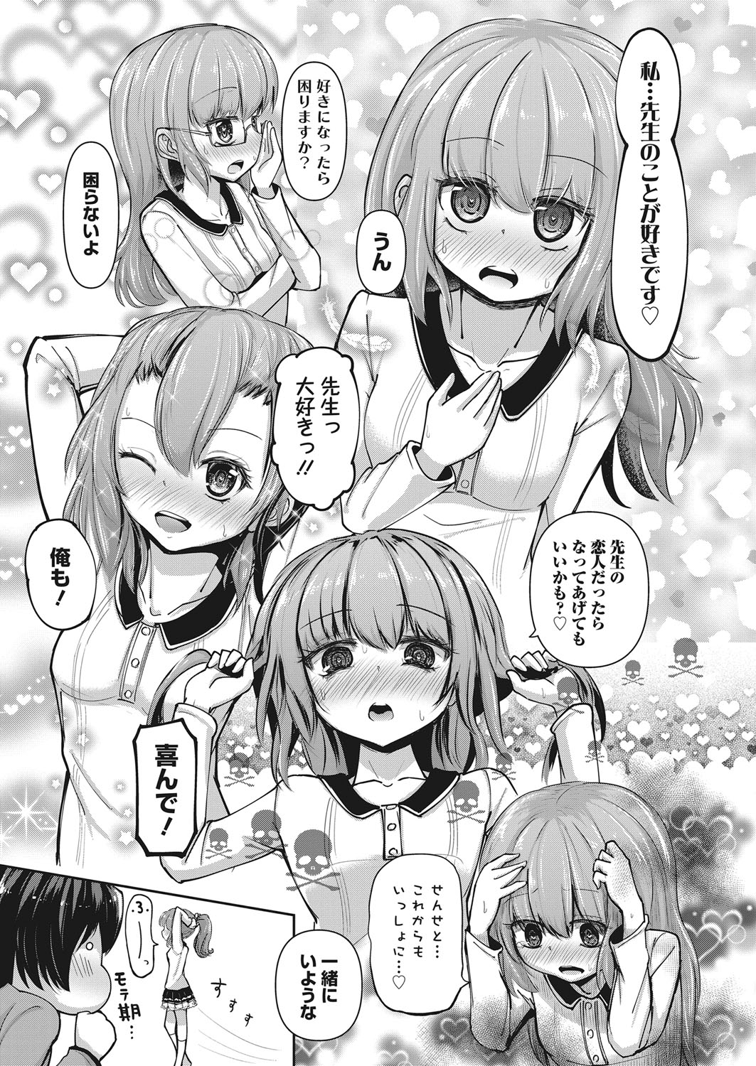 web 漫画ばんがいち Vol.19