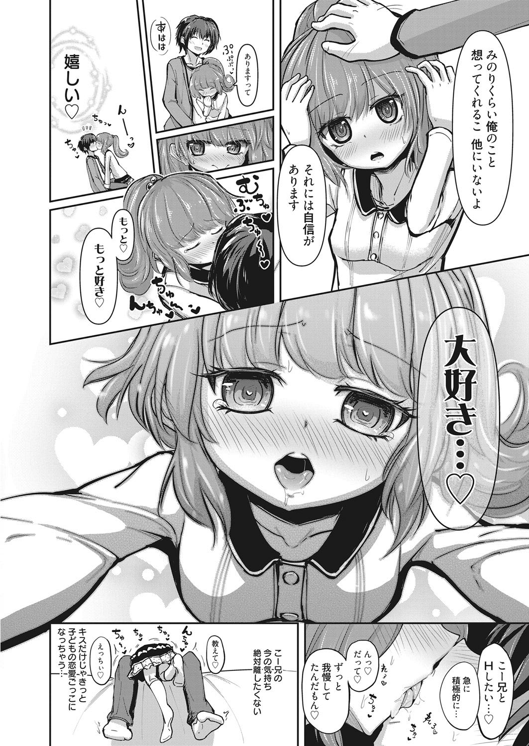 web 漫画ばんがいち Vol.19