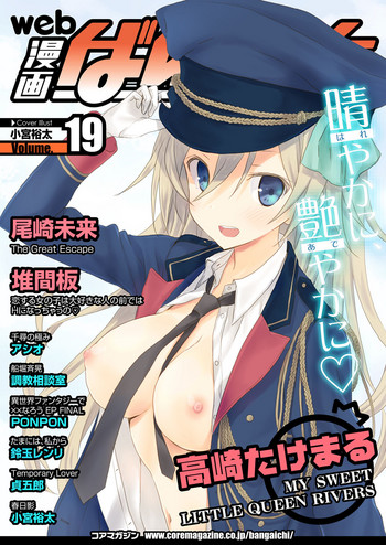 web 漫画ばんがいち Vol.19 web 漫画ばんがいち Vol.19
