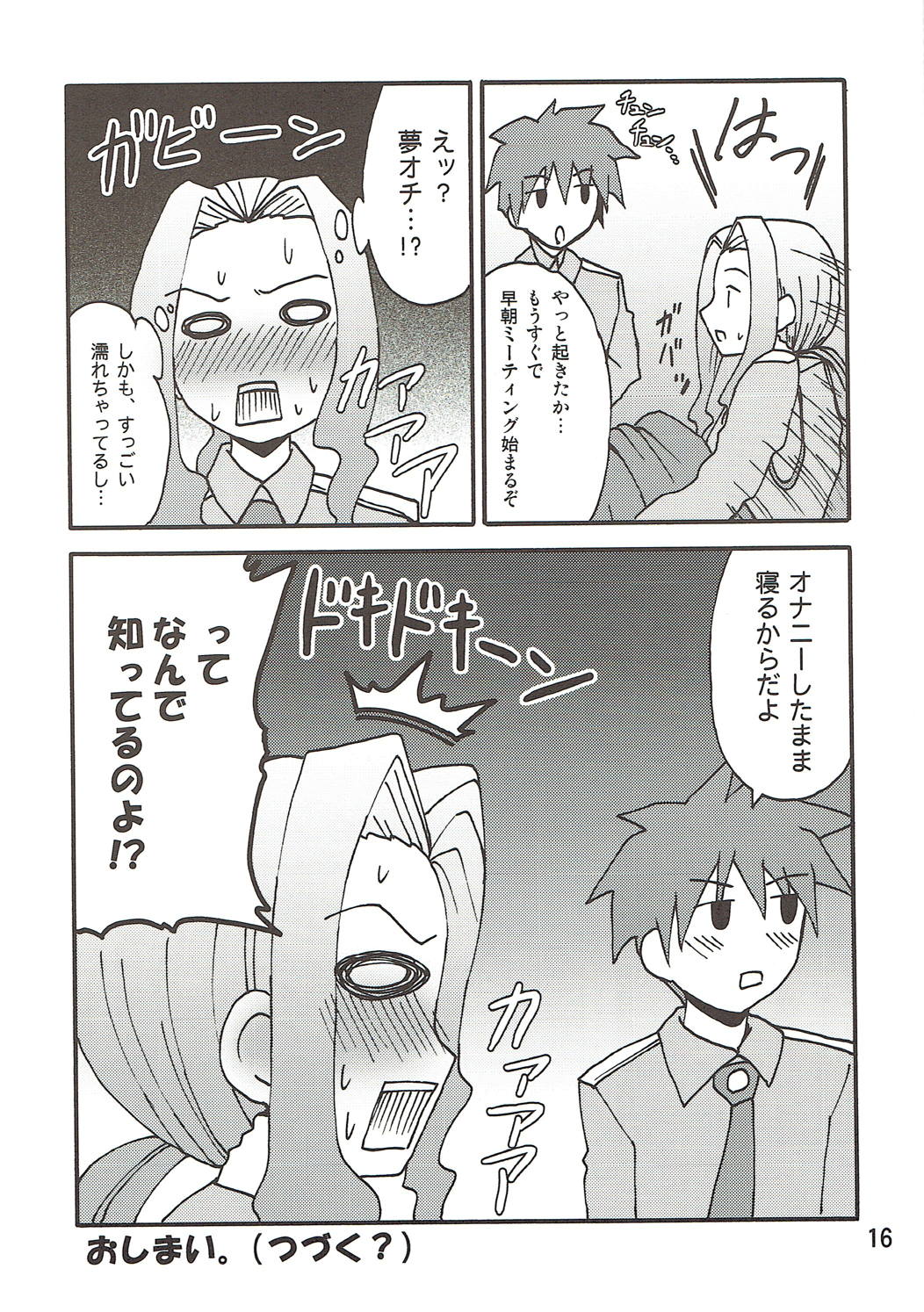 (C72) [友毒屋 (友吉)] ダリーのアレ。 (天元突破グレンラガン)