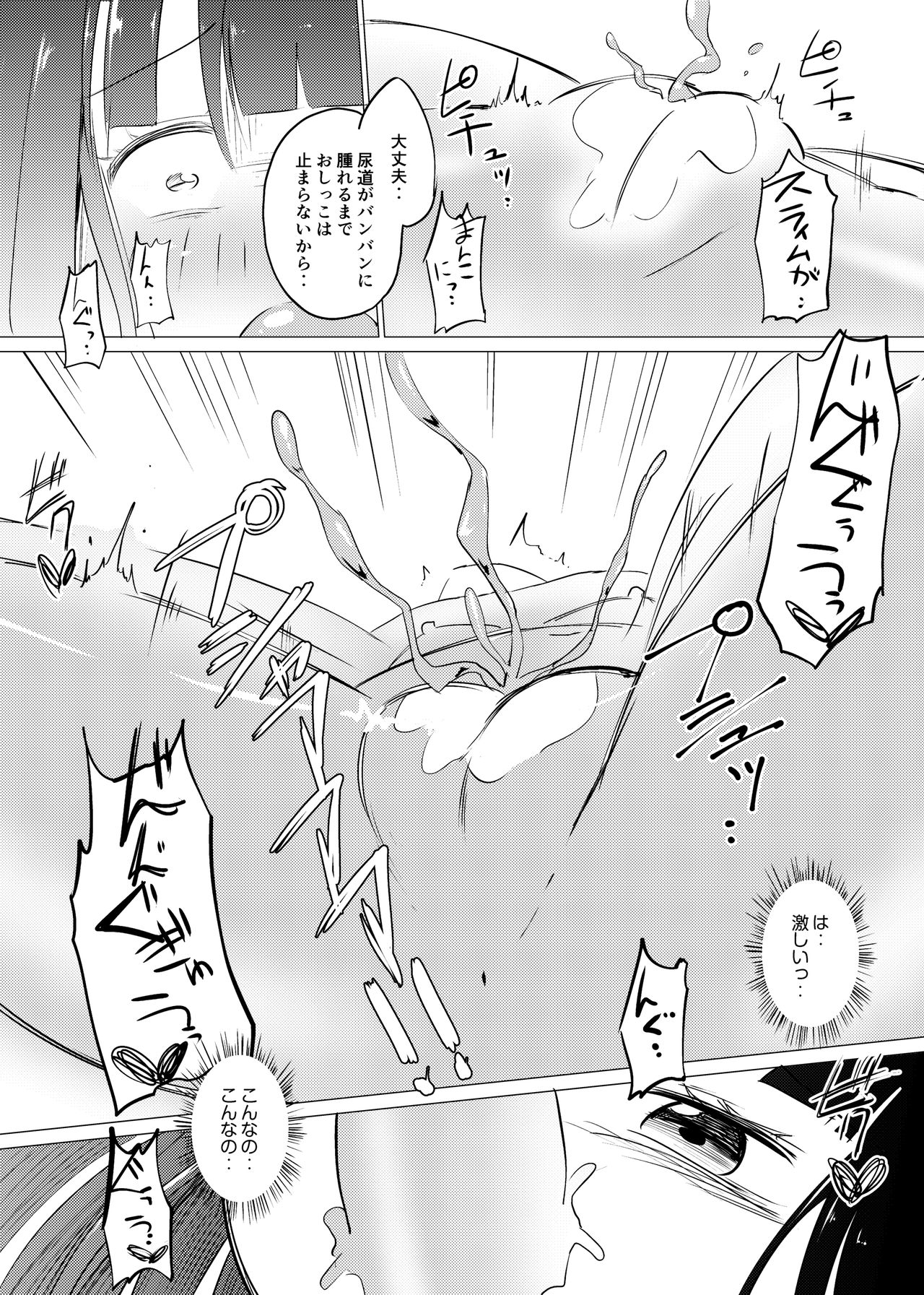 [俗物.zip (あすか)] 俗物.zip (6) 水玉 [DL版]