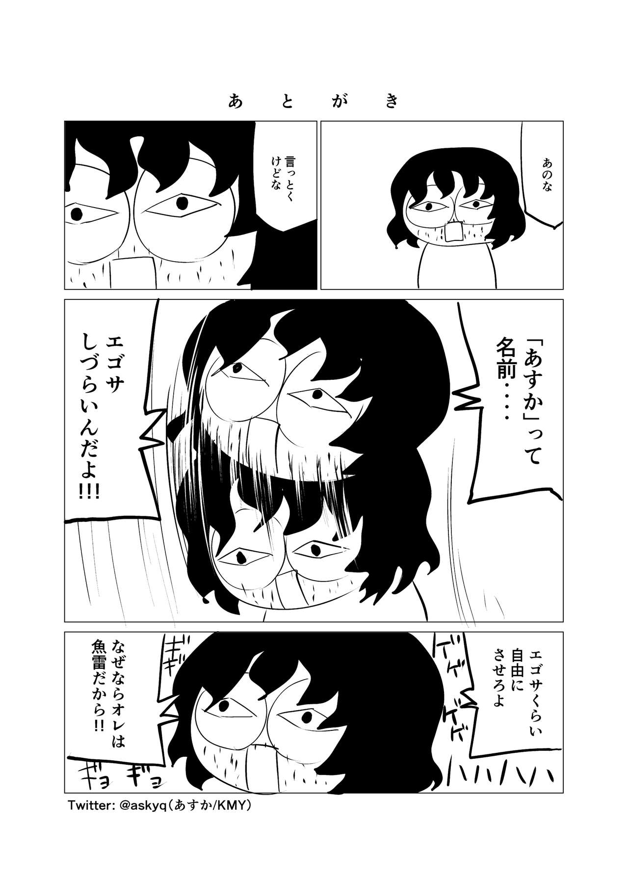 [俗物.zip (あすか)] 俗物.zip (6) 水玉 [DL版]