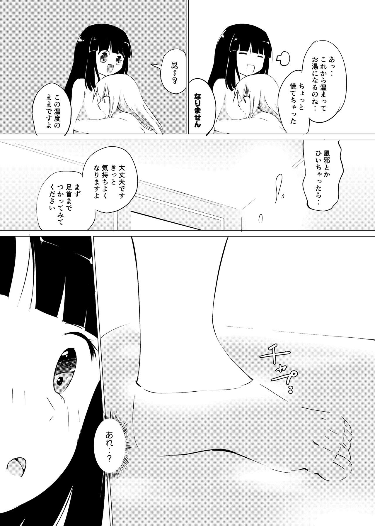 [俗物.zip (あすか)] 俗物.zip (6) 水玉 [DL版]