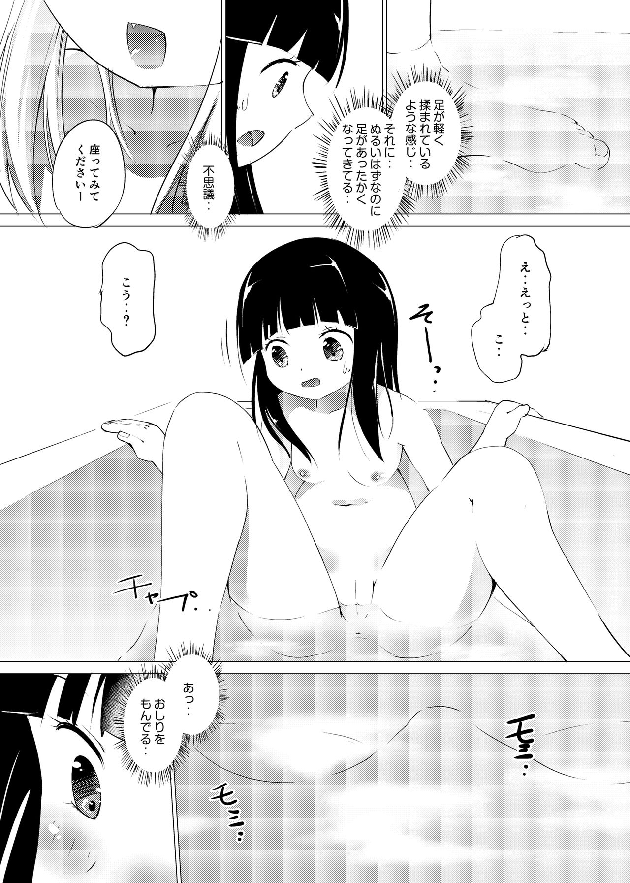 [俗物.zip (あすか)] 俗物.zip (6) 水玉 [DL版]