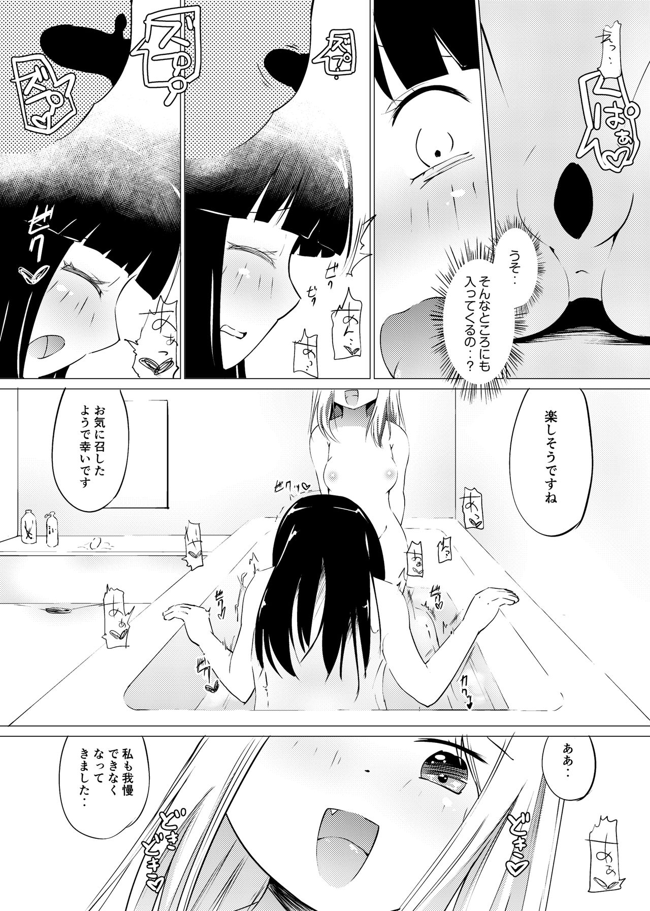 [俗物.zip (あすか)] 俗物.zip (6) 水玉 [DL版]