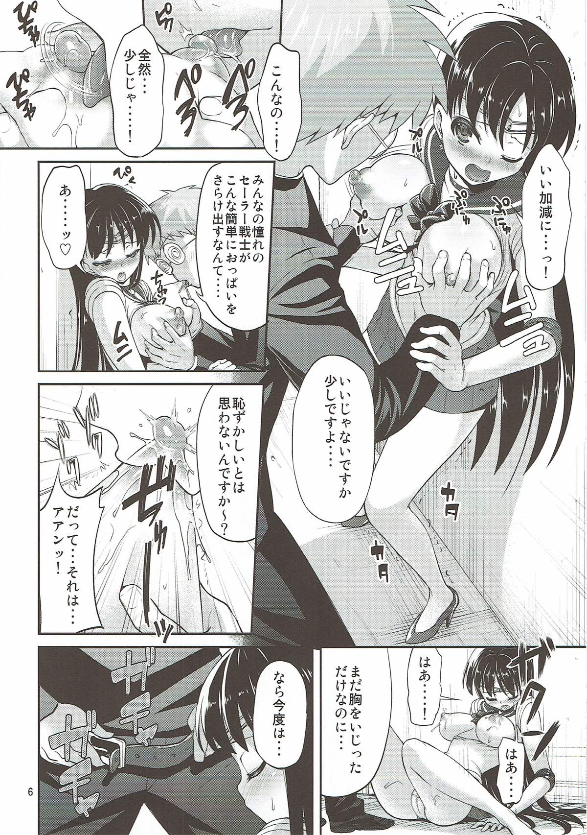 (COMIC1☆7) [アカペンギン (アサヒナヒカゲ)] MARS FREAK (美少女戦士セーラームーン)