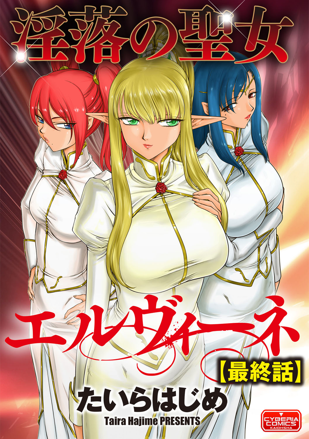 マガジンサイベリア Vol.109