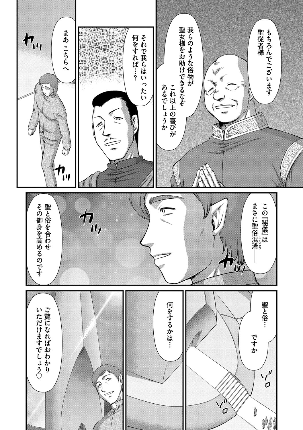 マガジンサイベリア Vol.109