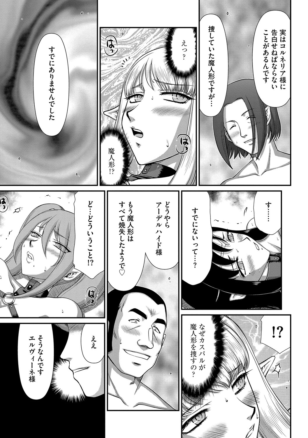 マガジンサイベリア Vol.109