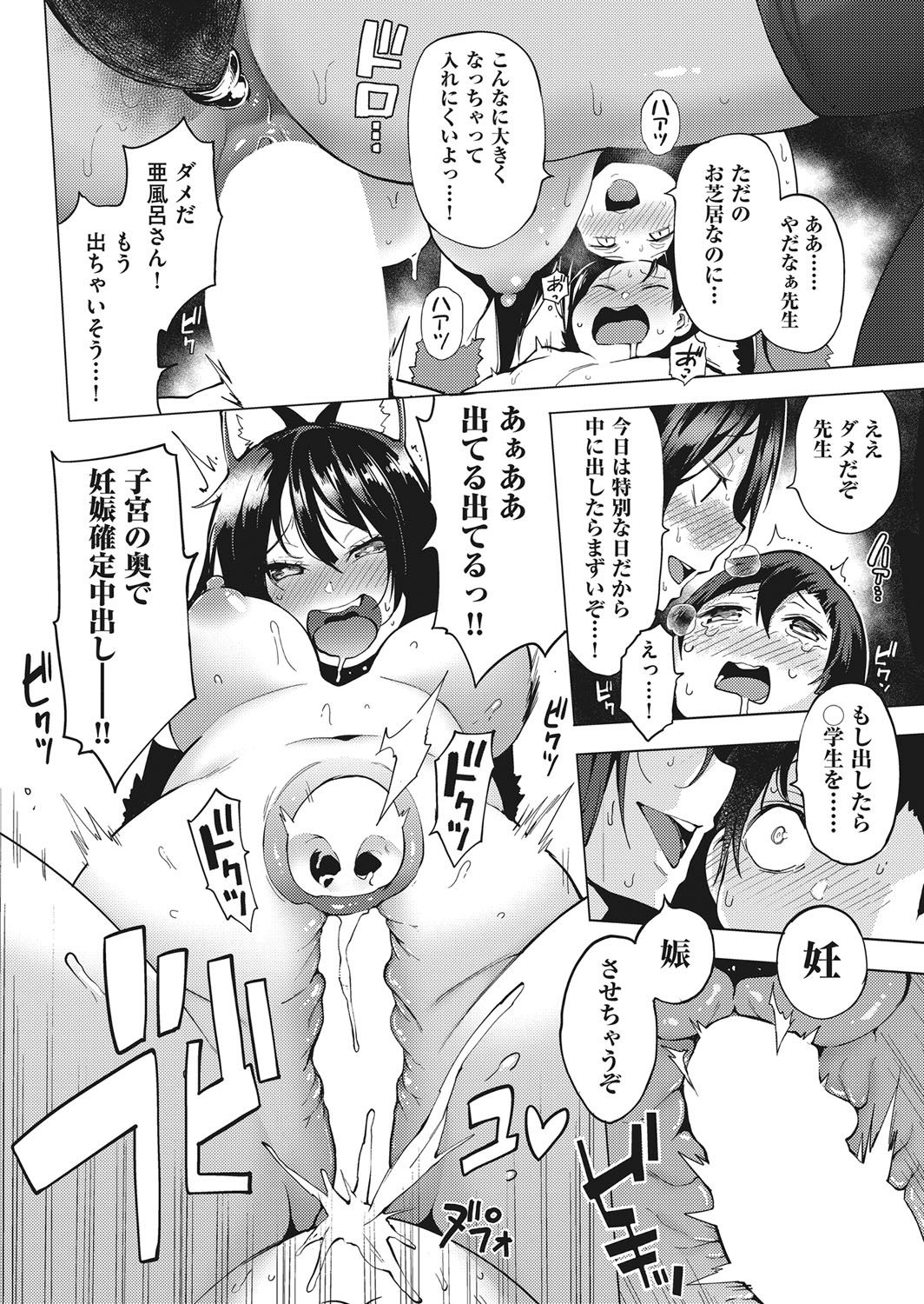 COMIC 阿吽 2018年1月号 [DL版]