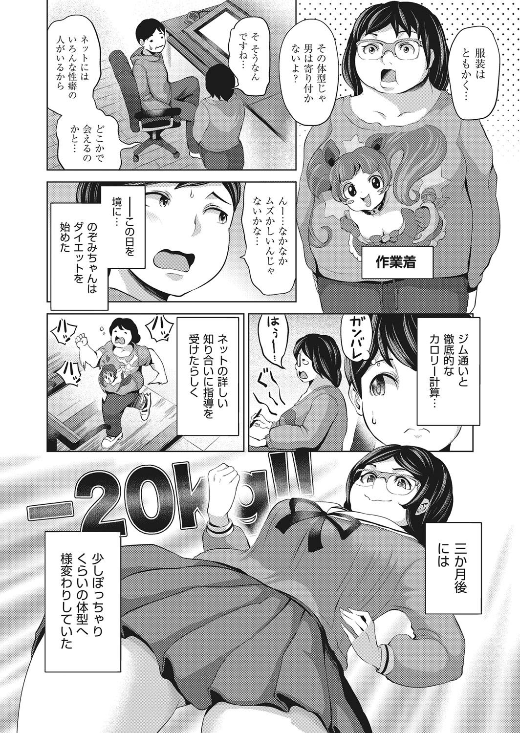 COMIC 阿吽 2018年1月号 [DL版]