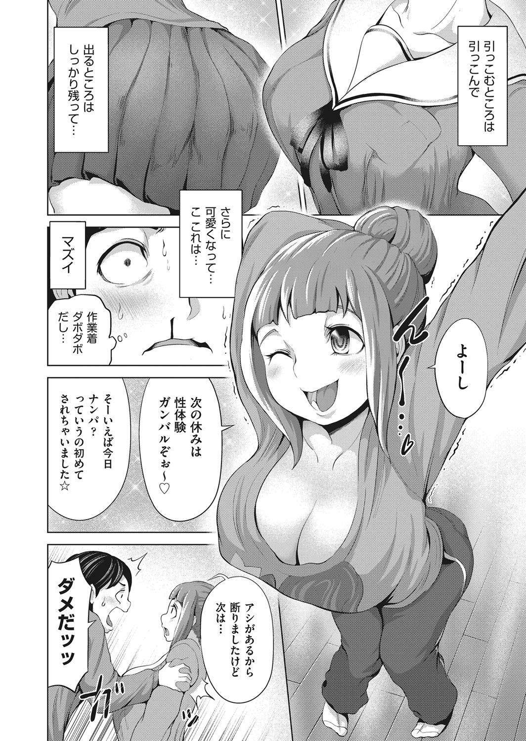 COMIC 阿吽 2018年1月号 [DL版]