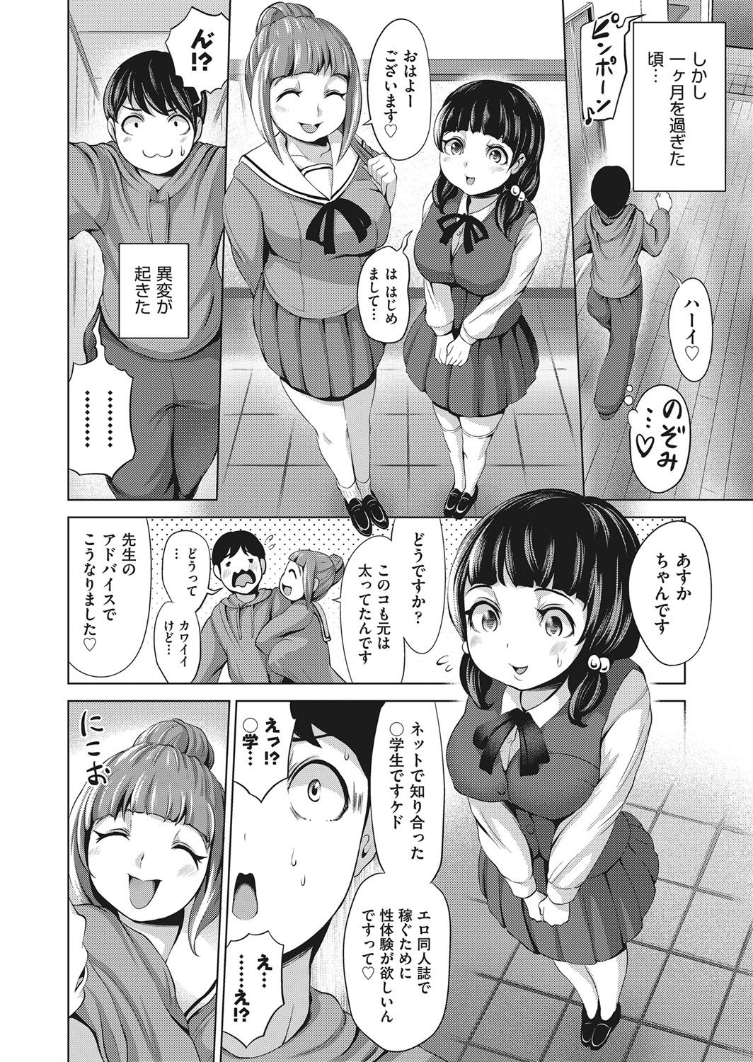 COMIC 阿吽 2018年1月号 [DL版]