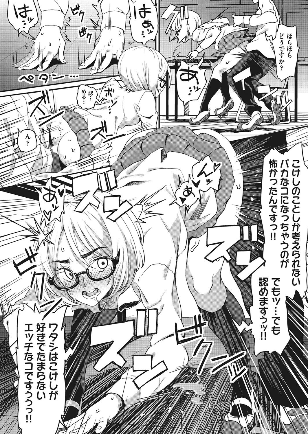 COMIC 阿吽 2018年1月号 [DL版]