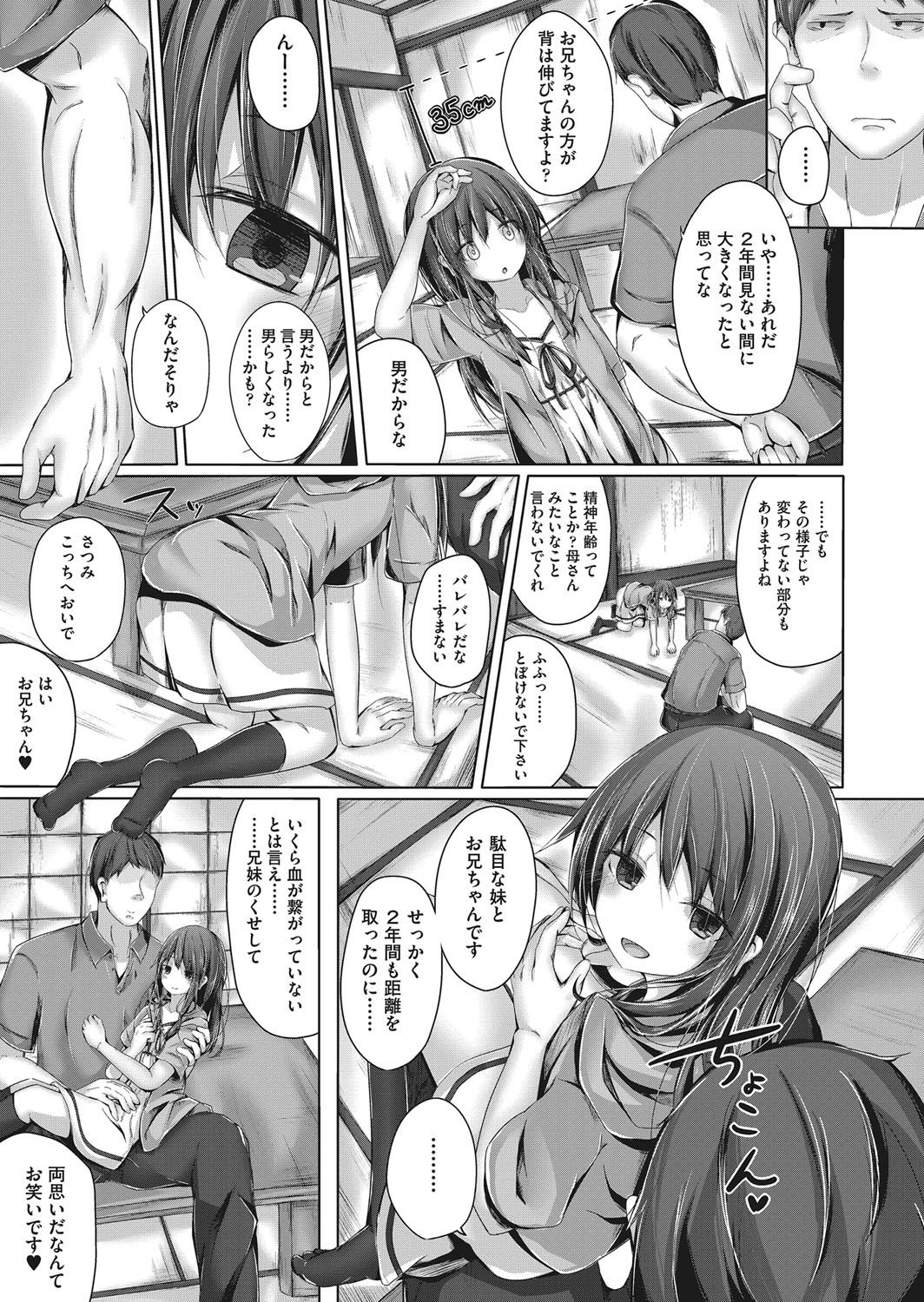 COMIC 阿吽 2018年1月号 [DL版]
