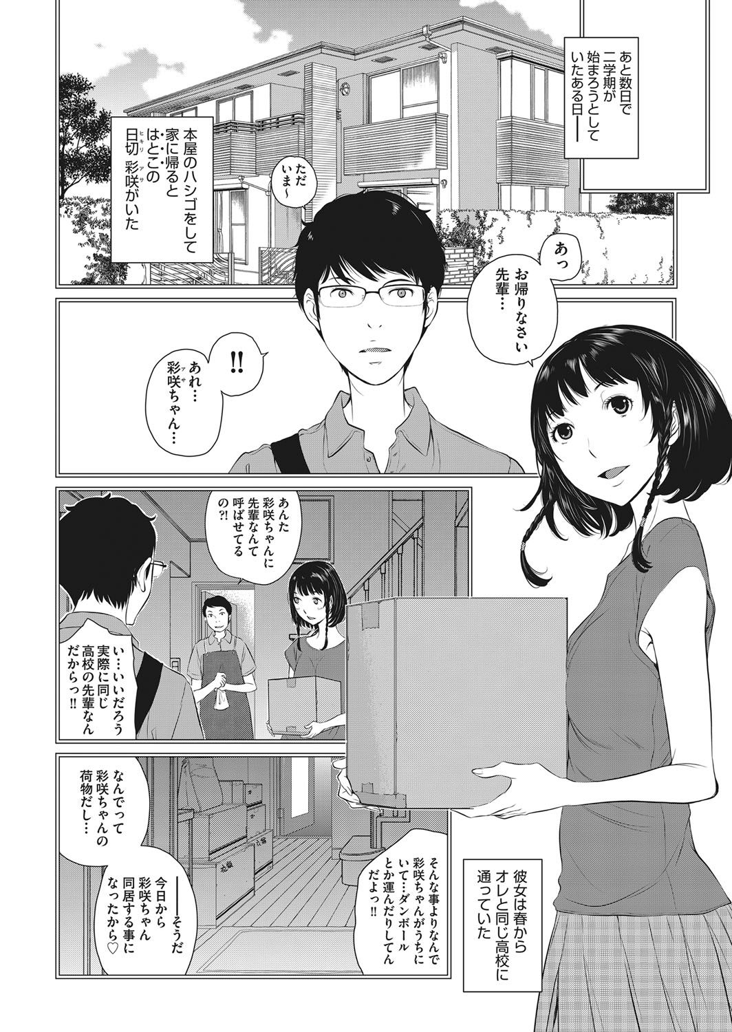 COMIC 阿吽 2018年1月号 [DL版]