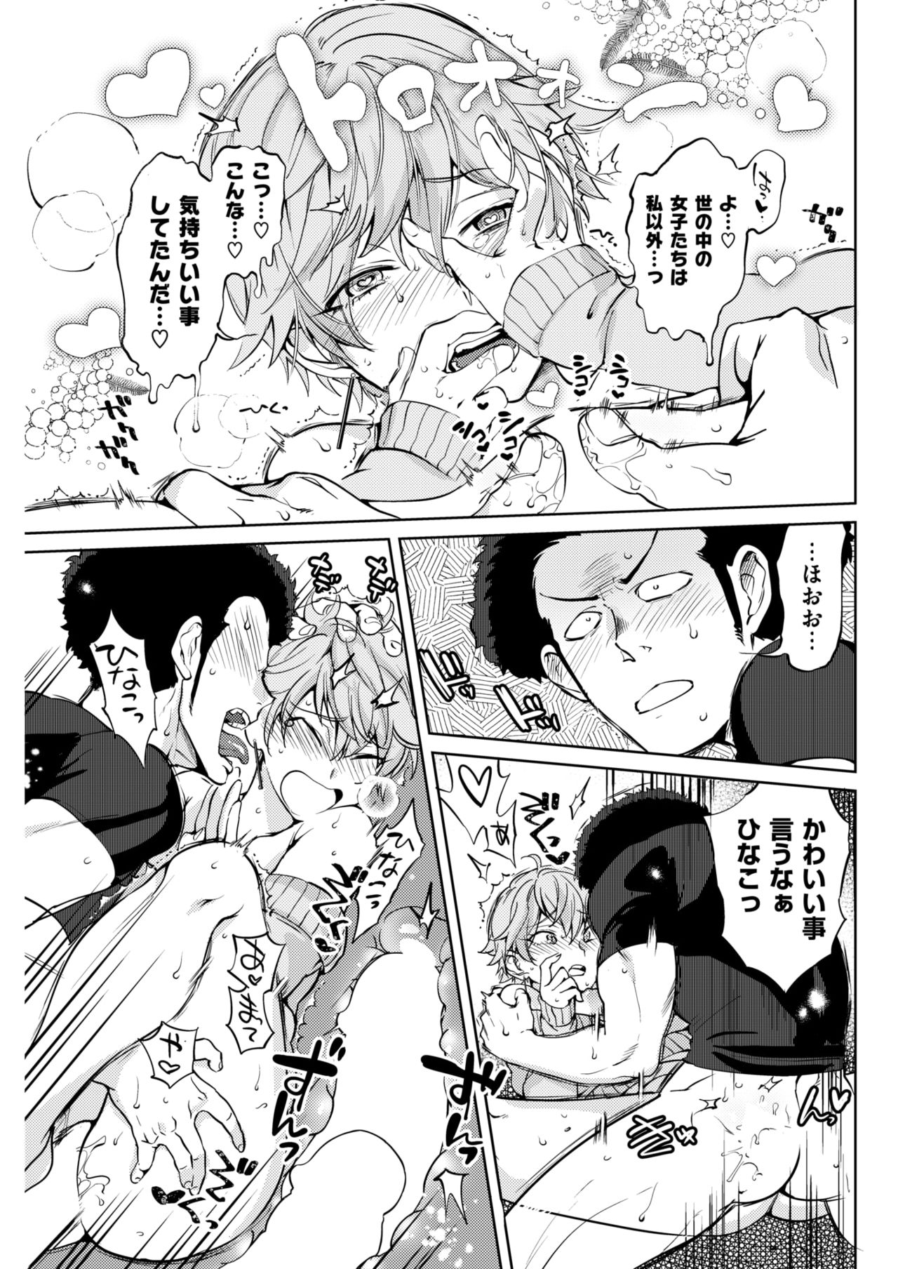 COMIC 快楽天 2018年5月号 [DL版]
