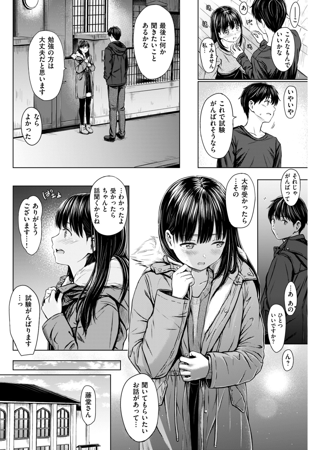 COMIC 快楽天 2018年5月号 [DL版]