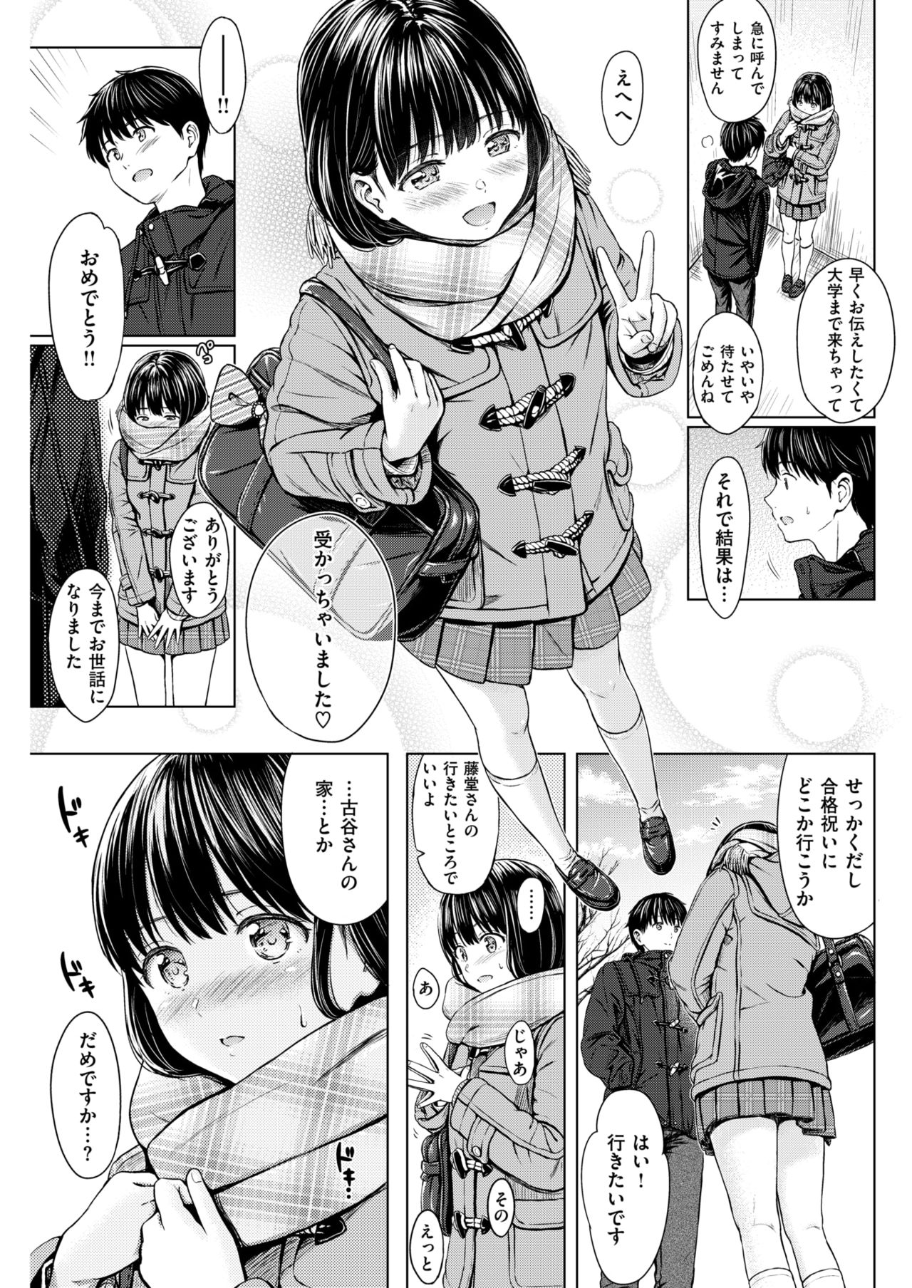 COMIC 快楽天 2018年5月号 [DL版]