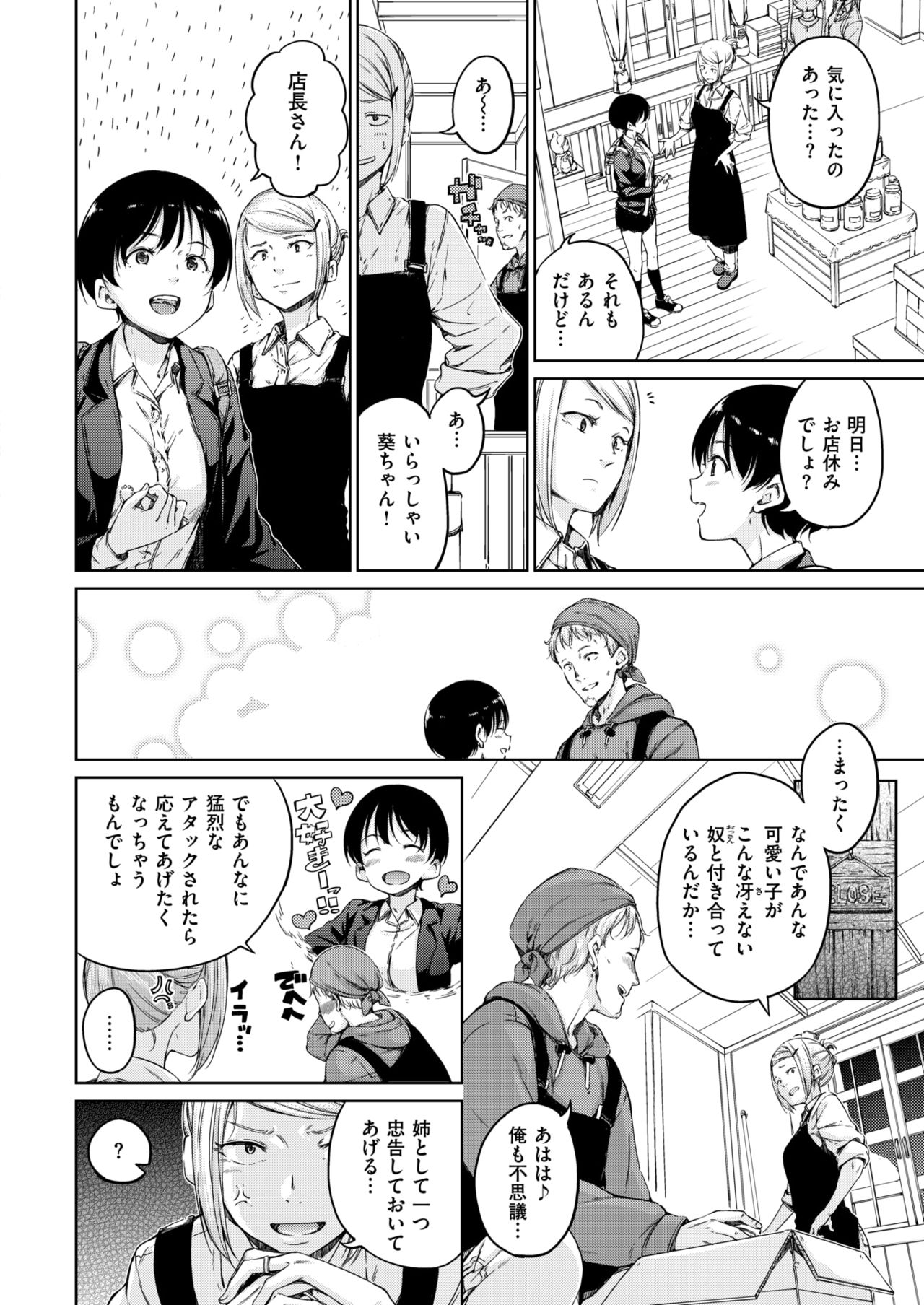 COMIC 快楽天 2018年5月号 [DL版]