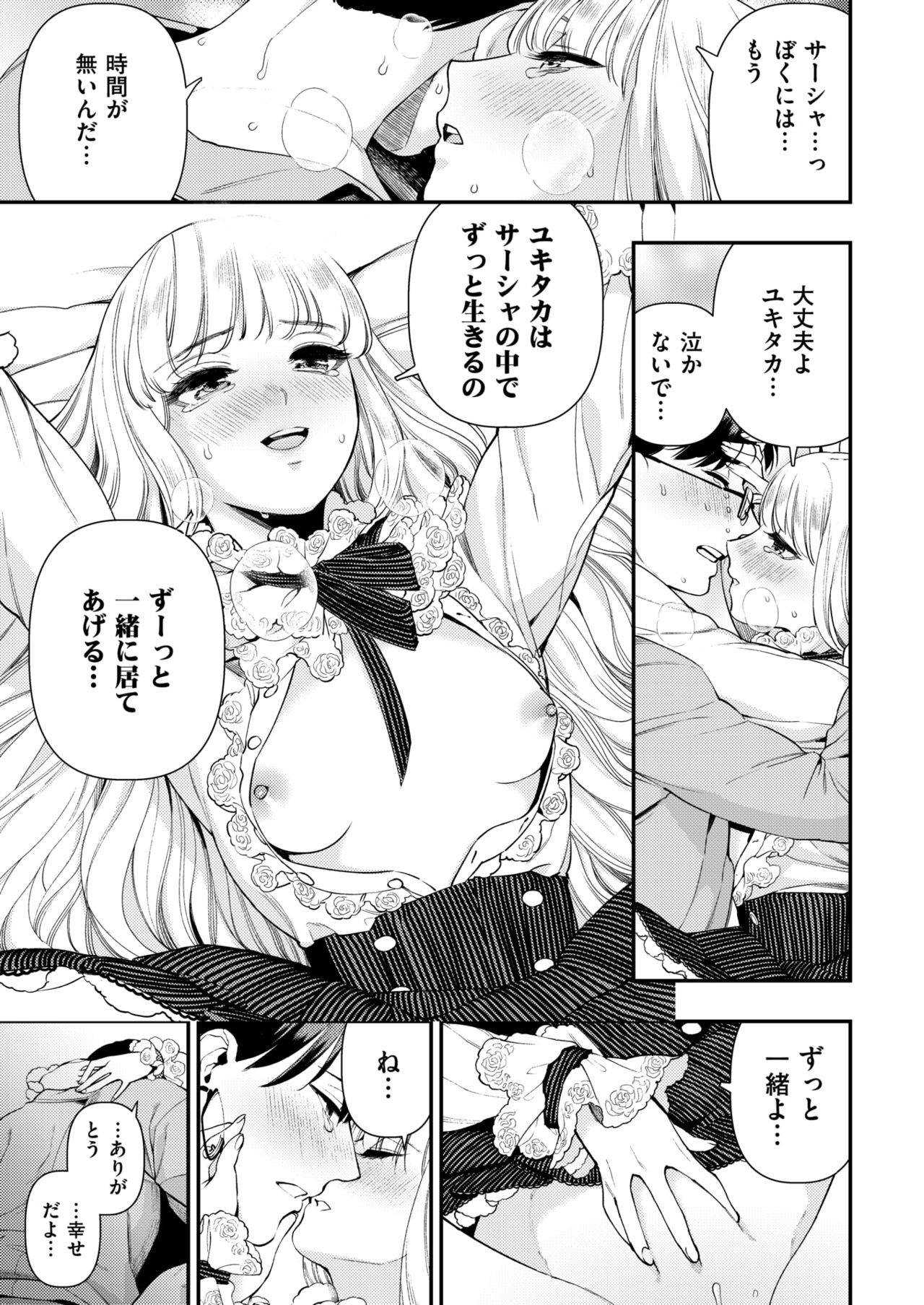 COMIC 快楽天 2018年5月号 [DL版]