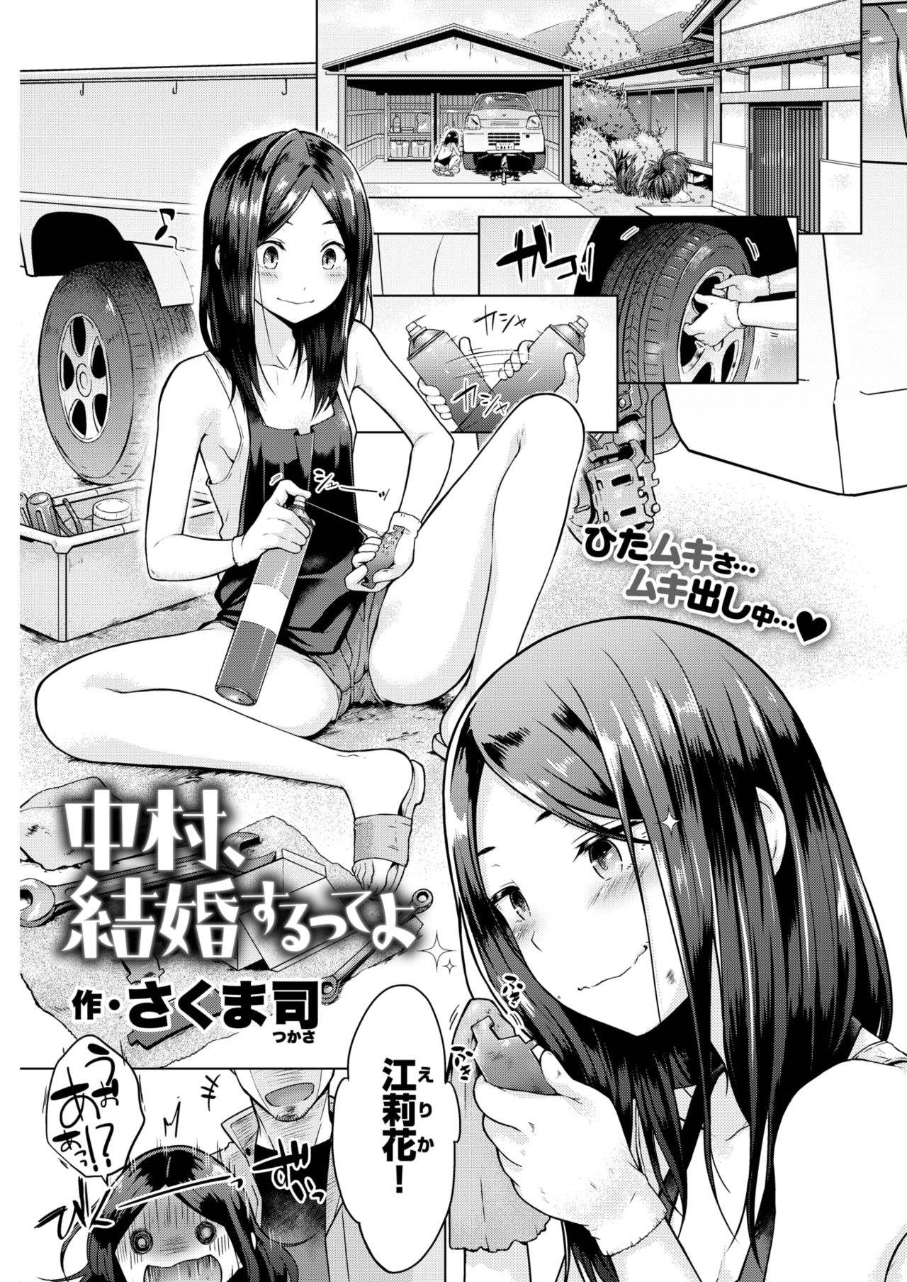 COMIC 快楽天 2018年5月号 [DL版]