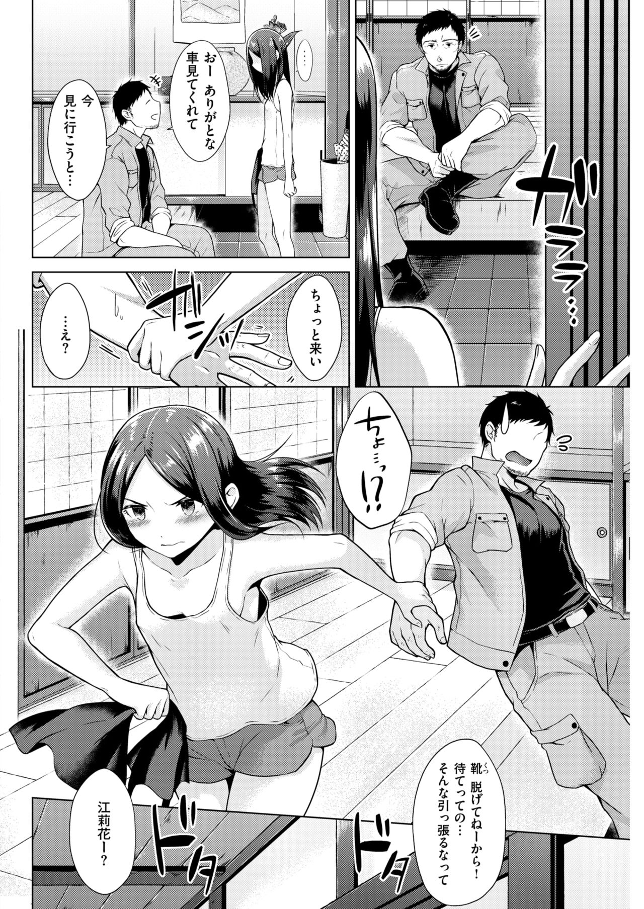 COMIC 快楽天 2018年5月号 [DL版]