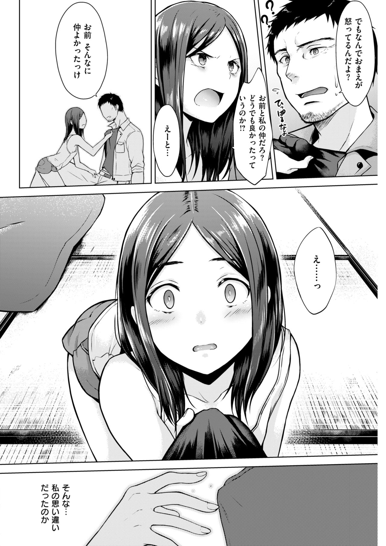 COMIC 快楽天 2018年5月号 [DL版]