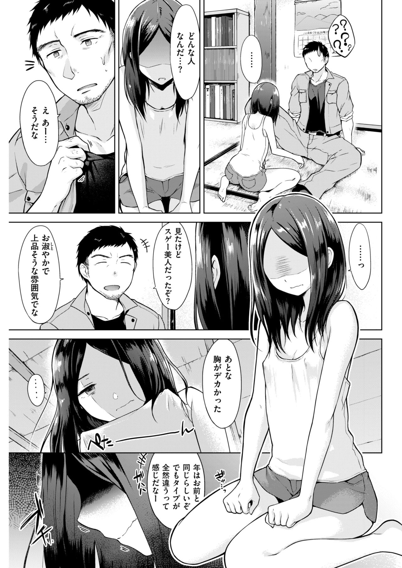COMIC 快楽天 2018年5月号 [DL版]