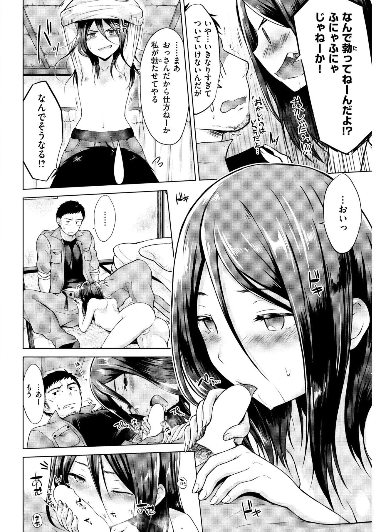 COMIC 快楽天 2018年5月号 [DL版]