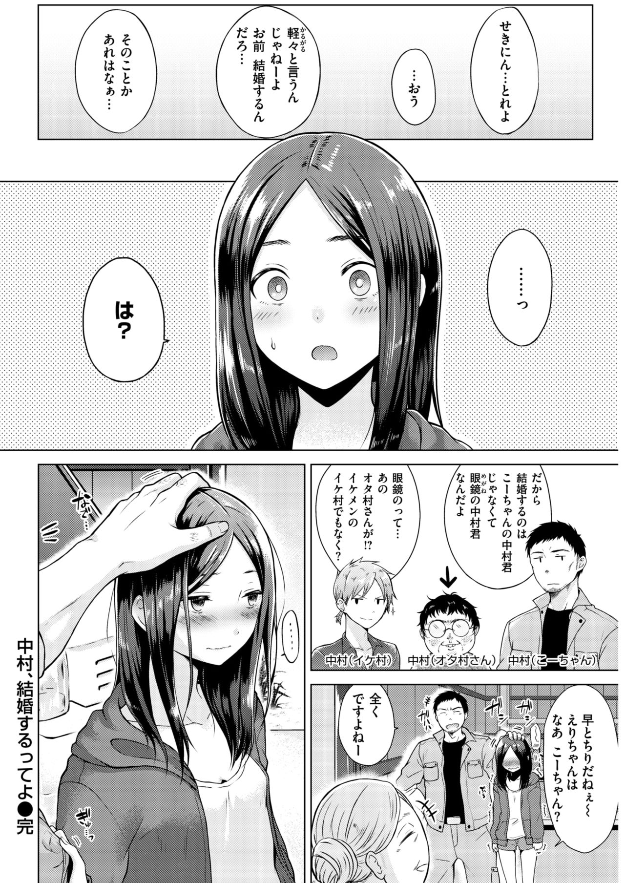 COMIC 快楽天 2018年5月号 [DL版]