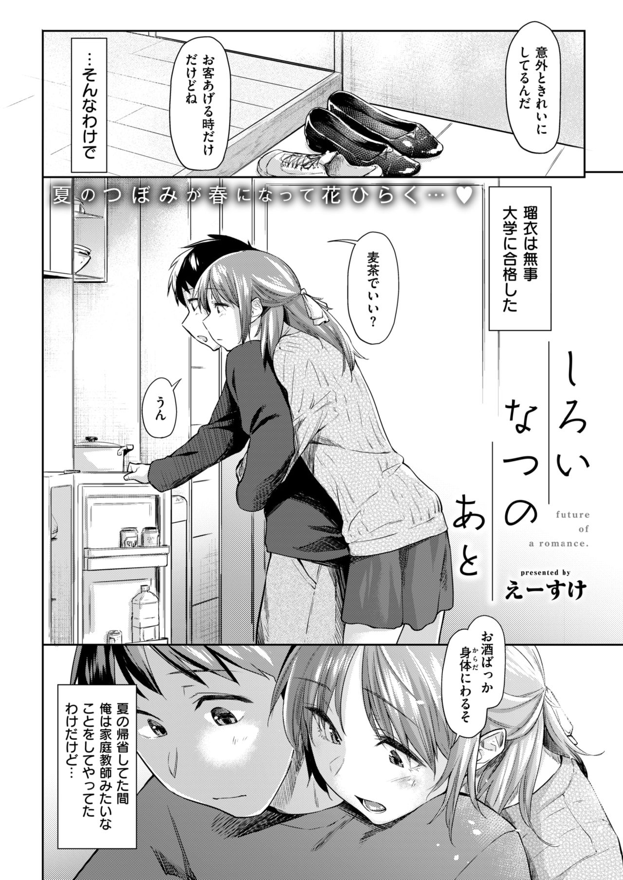 COMIC 快楽天 2018年5月号 [DL版]