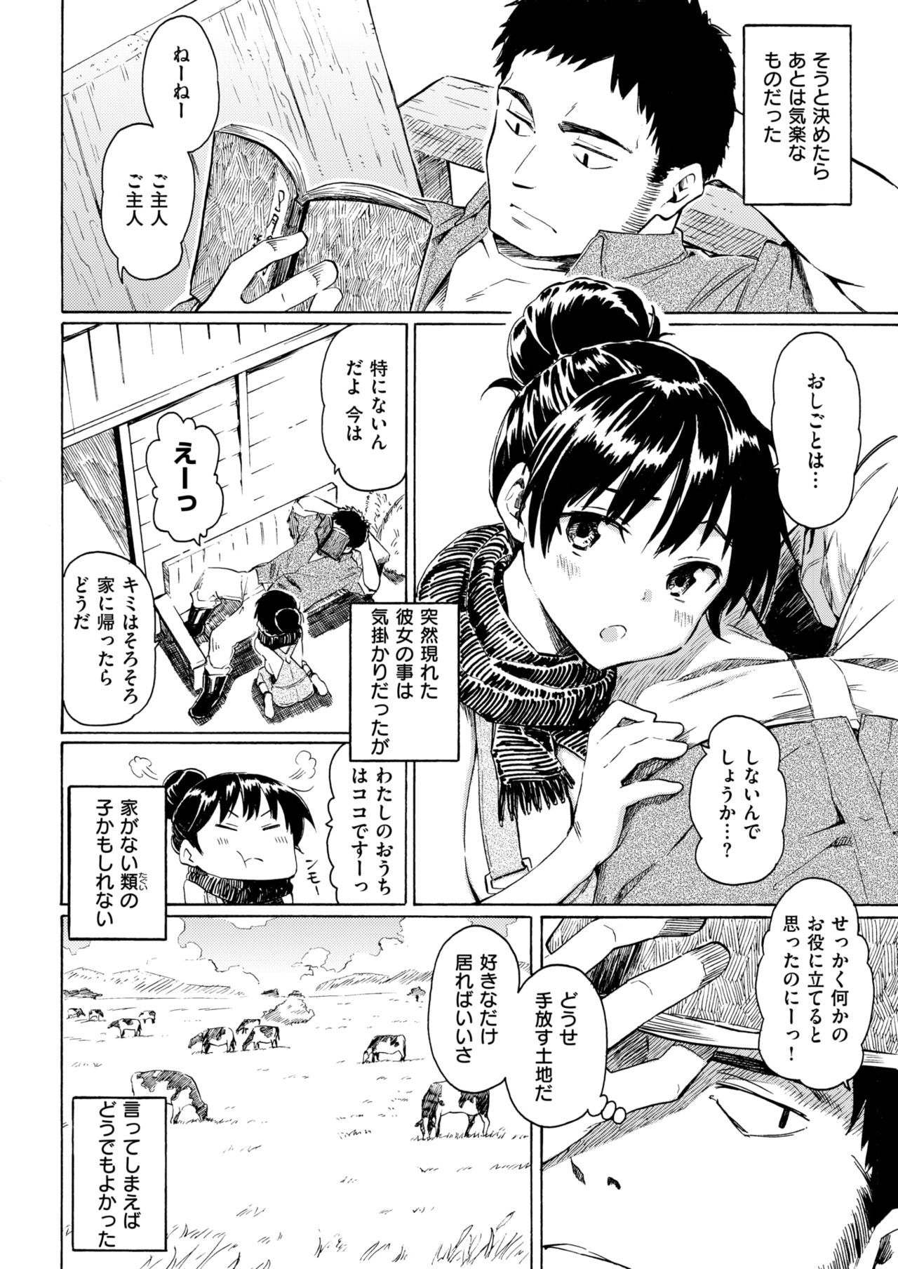 COMIC 快楽天 2018年5月号 [DL版]