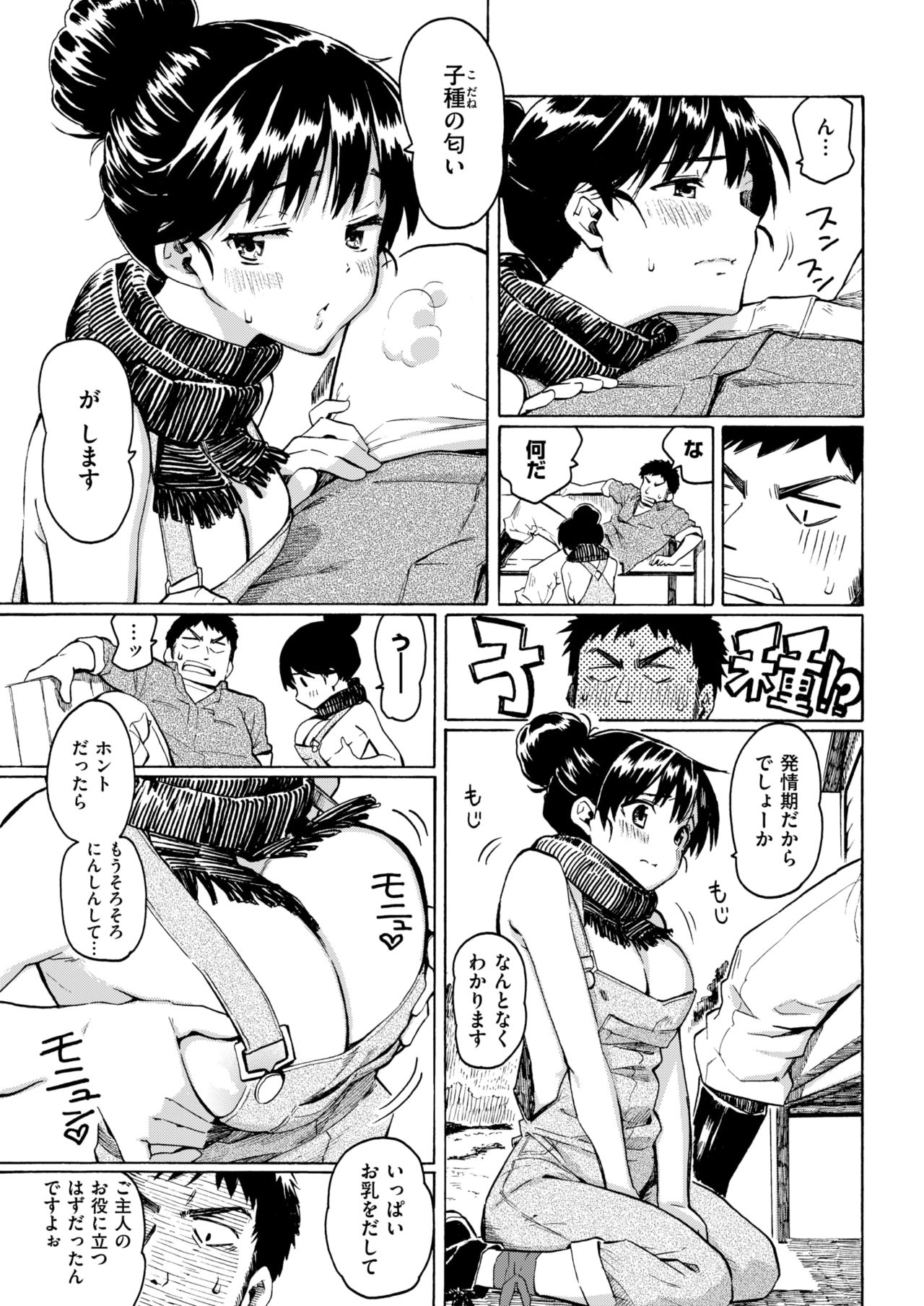 COMIC 快楽天 2018年5月号 [DL版]