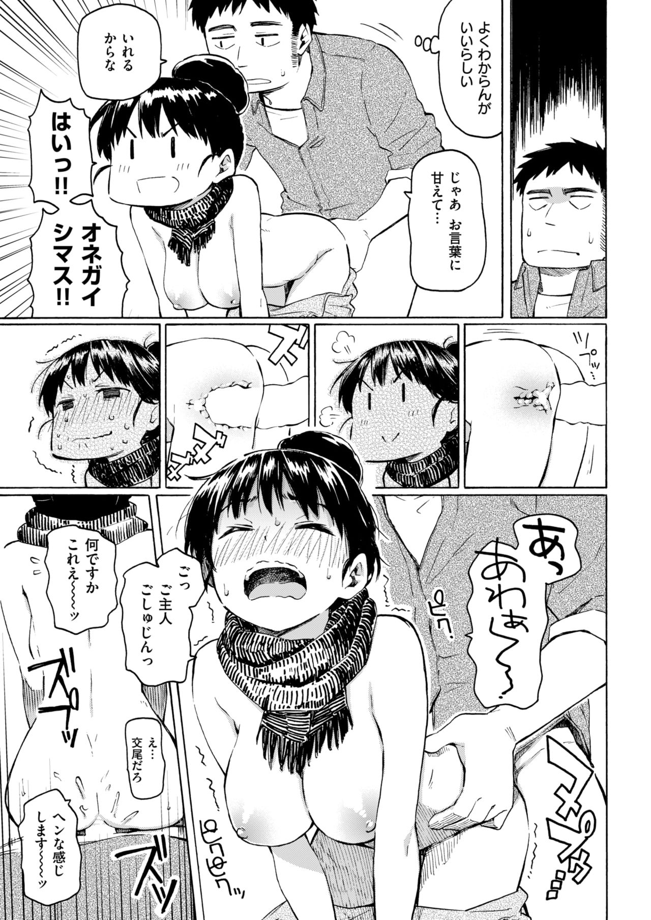 COMIC 快楽天 2018年5月号 [DL版]