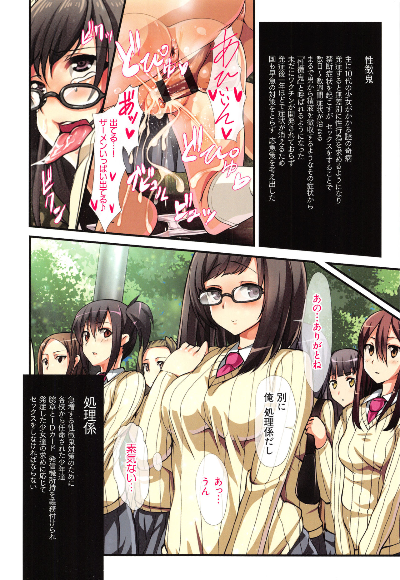 [ジョールボイント、nohito] 欲情コンピレーション ～今犯れる即パコ女たち～ + 4Pリーフレット