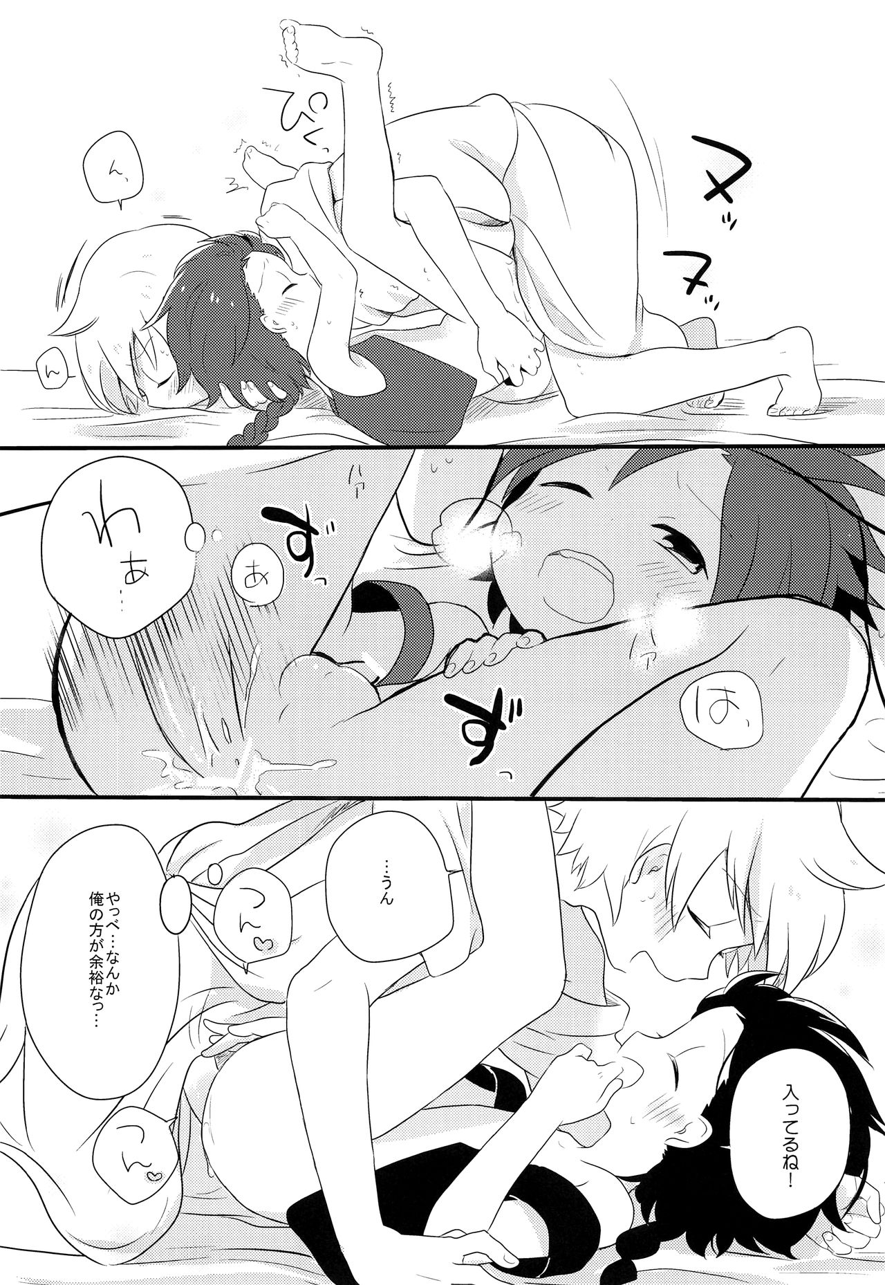 (千夜一夜5) [Beropepe (ごもくつくね)] おやすみなさいするまえに (マギ)