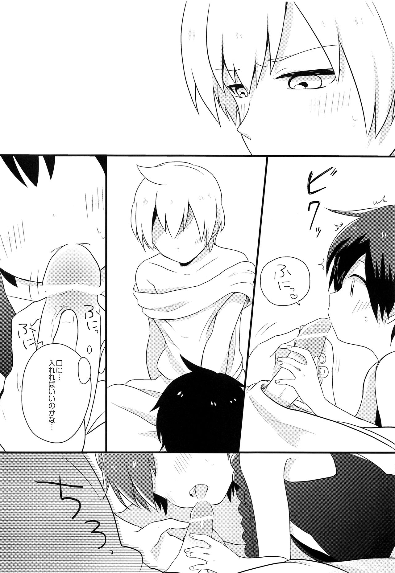 (千夜一夜5) [Beropepe (ごもくつくね)] おやすみなさいするまえに (マギ)