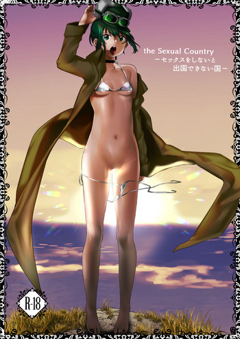 [蟻の巣-Ant Colony- (虫義)] the Sexual Country -セックスをしないと出国できない国- (キノの旅)