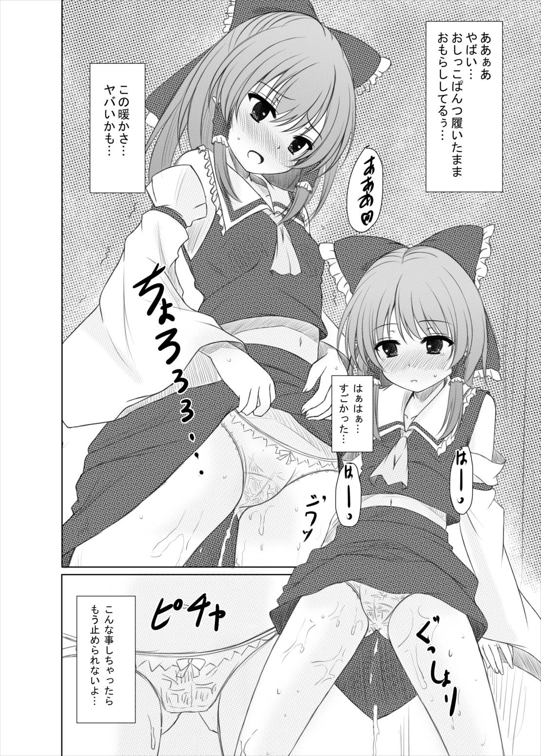 (C86) [秋の夜長に宵闇に (長月莉緒)] 二色の花と二色の蝶 (東方Project)