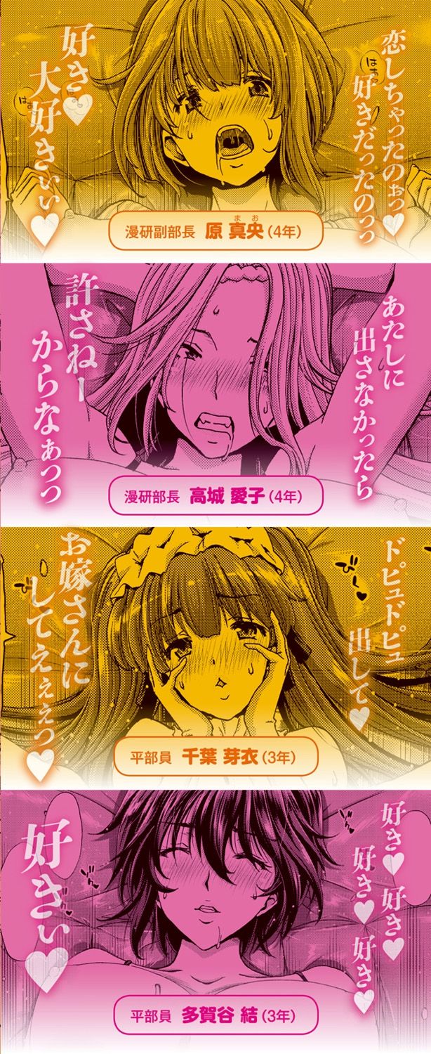 [堀博昭] ハーレムパコパコ愛好会 [DL版]