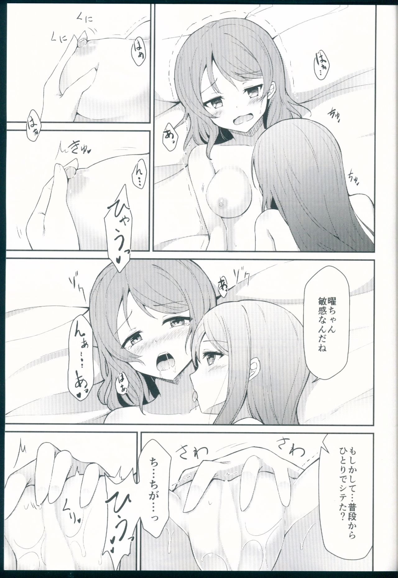 (C92) [すにぃる (シュウリン)] 絆グ心 (ラブライブ! サンシャイン!!)