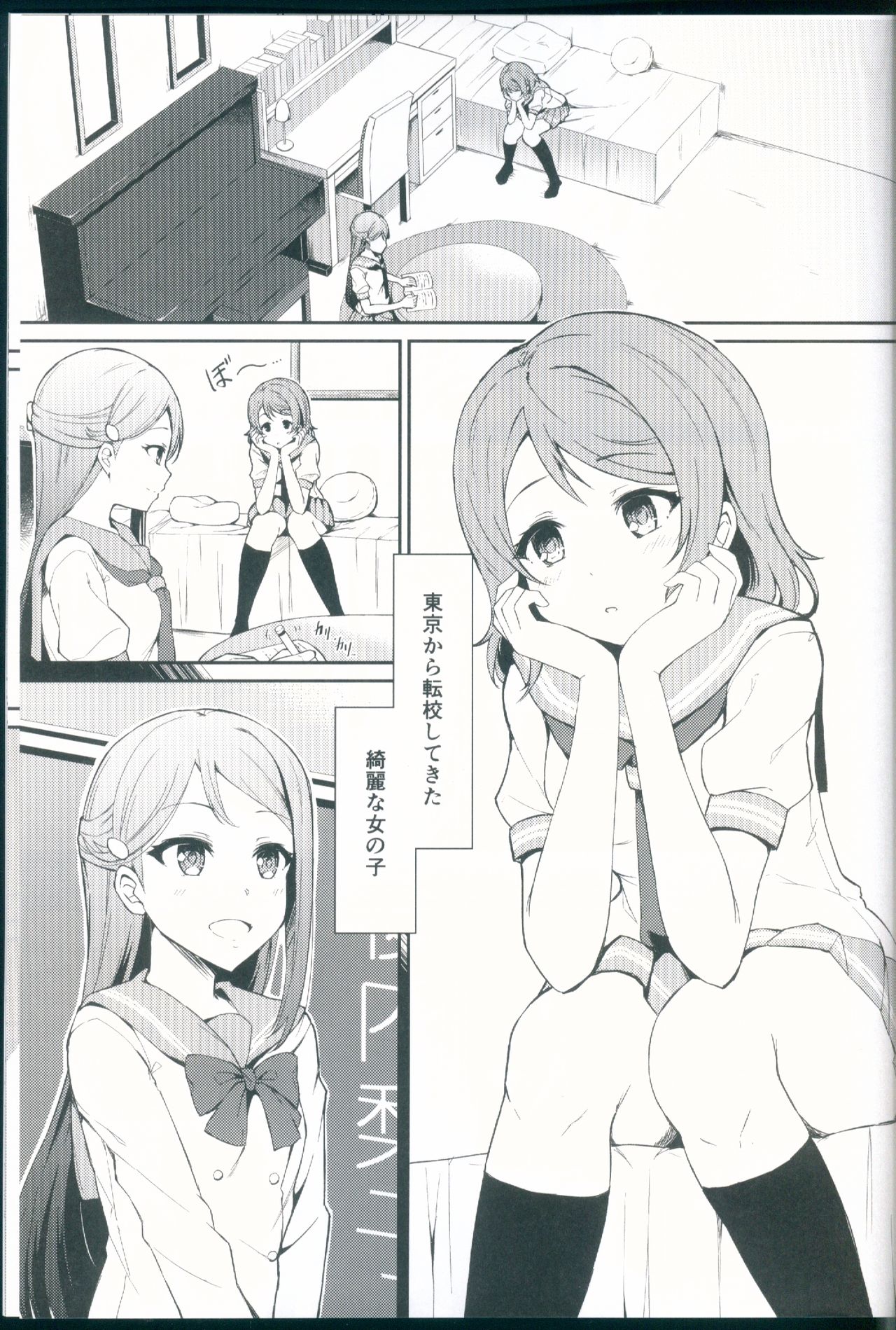 (C92) [すにぃる (シュウリン)] 絆グ心 (ラブライブ! サンシャイン!!)