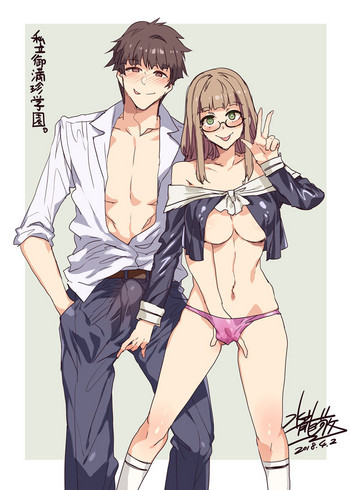 [水龍敬] 私立御満珍学園